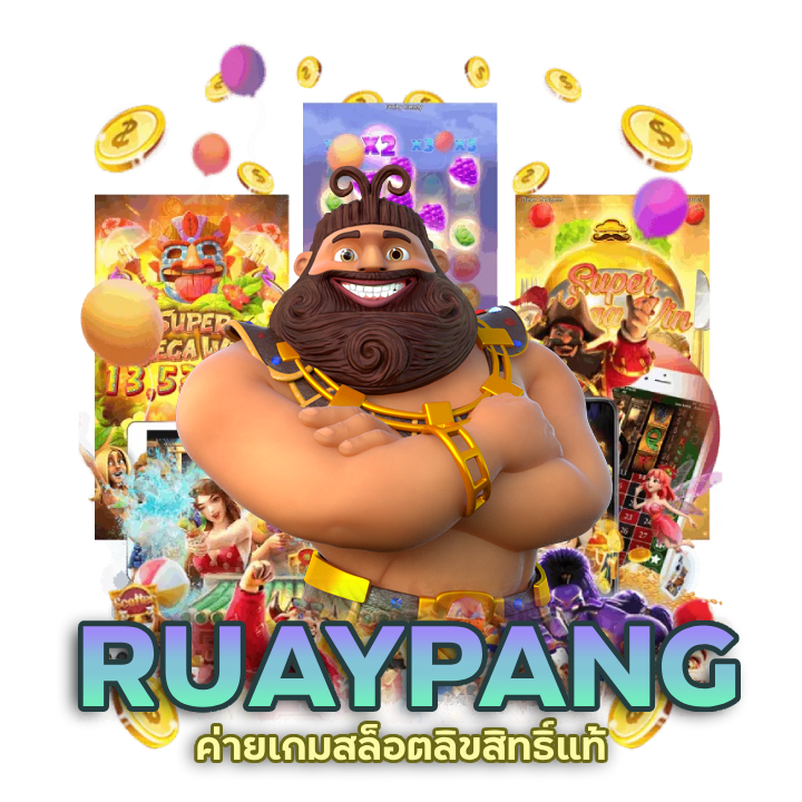  RUAYPANG เบทน้อย ได้เยอะ ค่ายไหนดีบอกเลย
