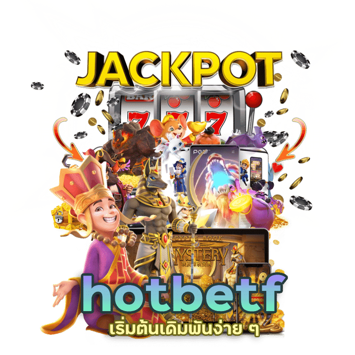 สปินกระจาย hotbetf เริ่มต้นเดิมพันง่าย ๆ