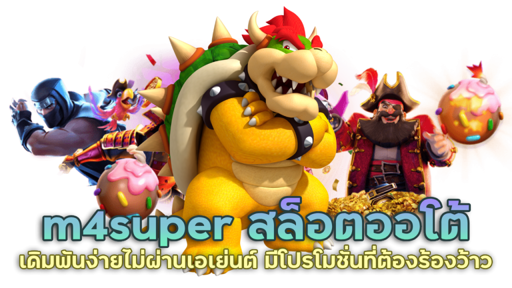 แนะนำเกมสล็อตยอดนิยม