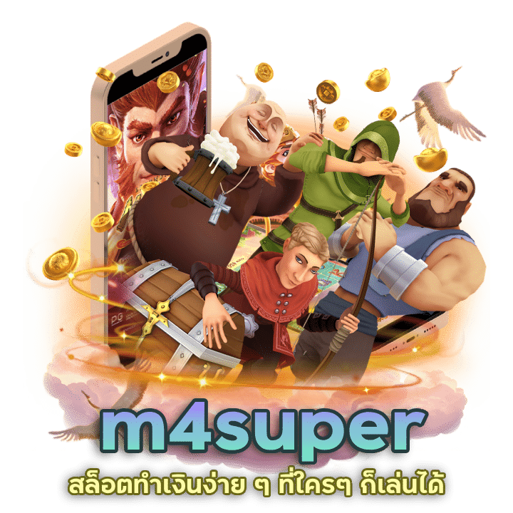 m4super สล็อตทำเงินง่าย ๆ ที่ใครๆ ก็เล่นได้