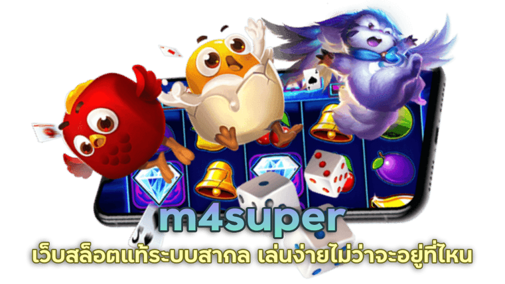 สูตรสล็อต m4super